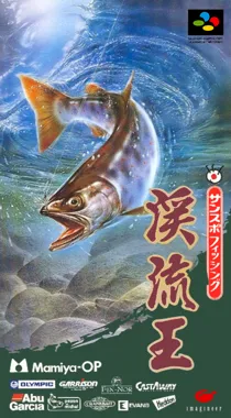 Sanspo Fishing - Keiryuu Ou (Japan) box cover front